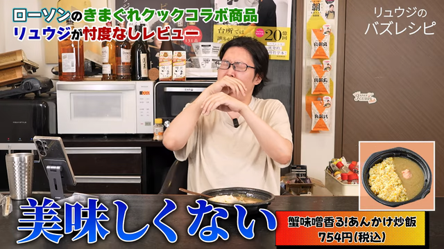 生臭すぎると大炎上してる大先輩の炒飯について 4-58 screenshot