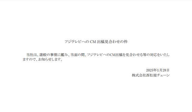 スクリーンショット 2025-01-28 155115