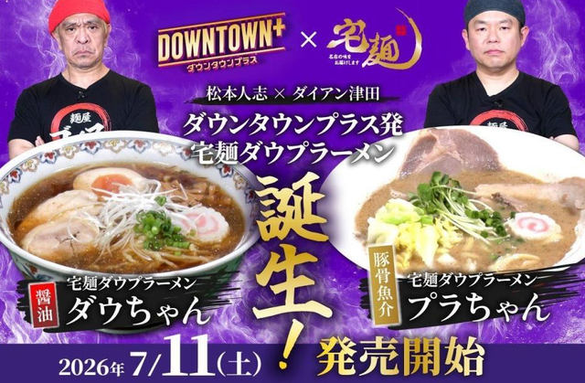 スクリーンショット 2026-06-12 145728