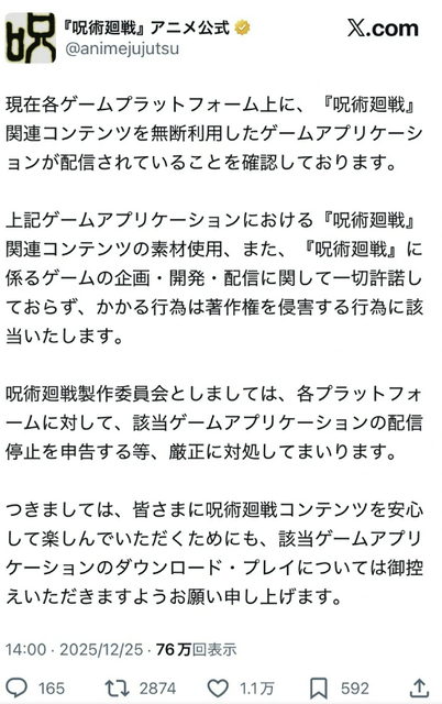 スクリーンショット 2025-12-25 171814