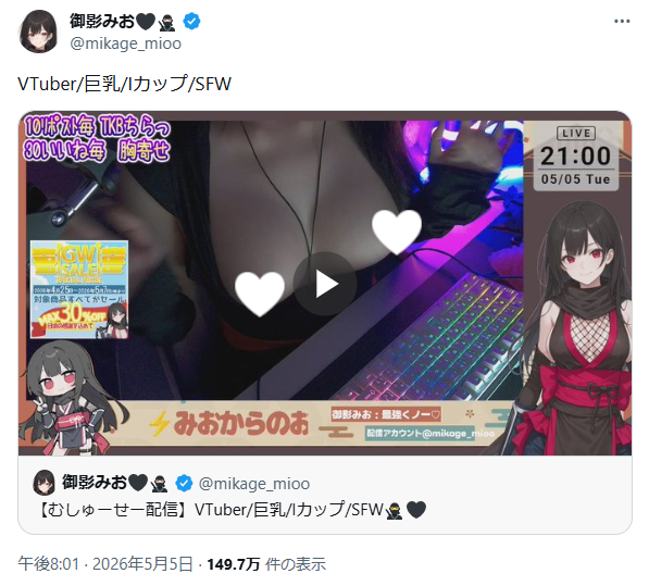 スクリーンショット 2026-05-06 111027