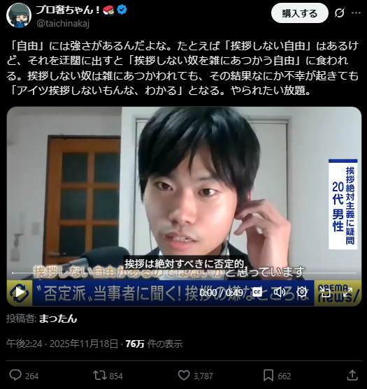 スクリーンショット 2025-11-19 165334