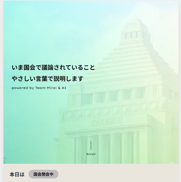 スクリーンショット 2025-10-17 151259