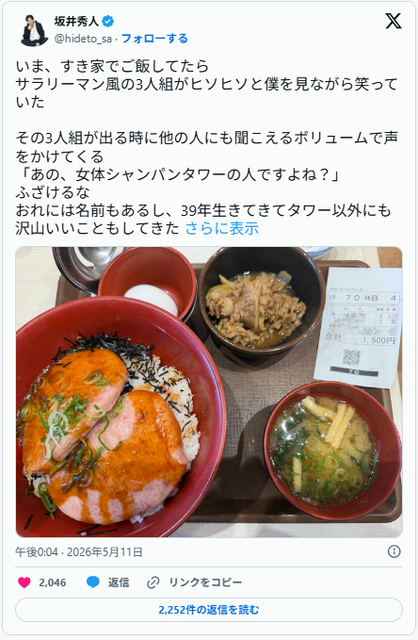 スクリーンショット 2026-05-11 194249