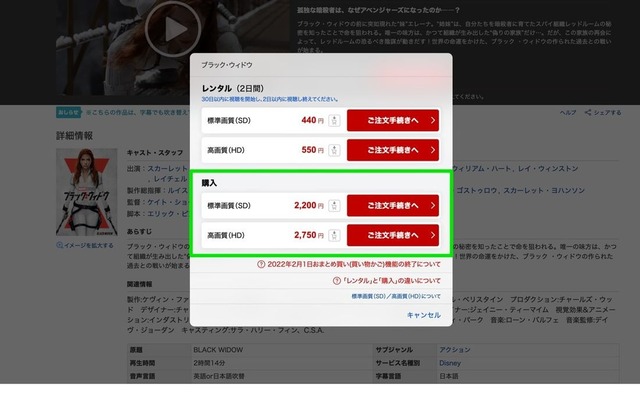 rakuten-tv-rates-005