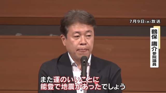 「運のいいことに能登で地震」鶴保参院議員が会見「被災地への配慮が足らなかった」発言を撤回し謝罪 00-00-23.28