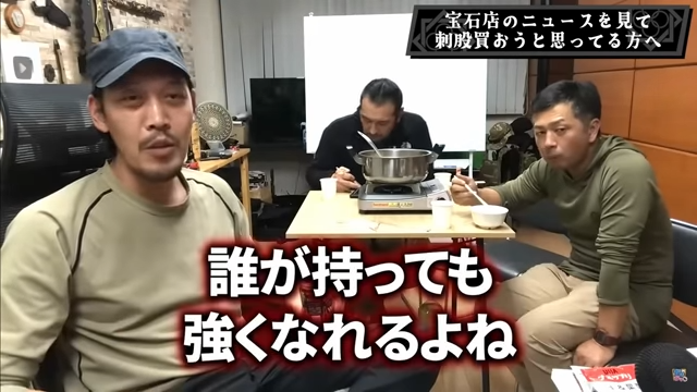 【田村装備開発】脳死でサスマタ導入する前に聞いて下さい【上野宝石店強盗事案】【ガチタマTV】 1-19 screenshot