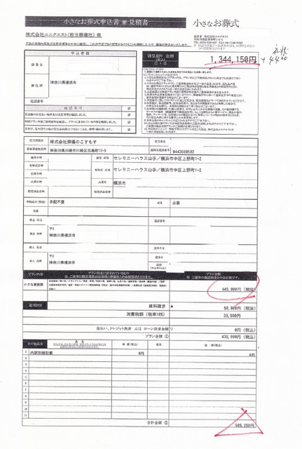 スクリーンショット 2026-04-22 154057