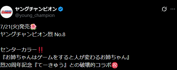 スクリーンショット 2026-07-22 121417