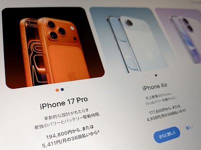 【悲報】iPhoneさん、深夜に爆値上げ