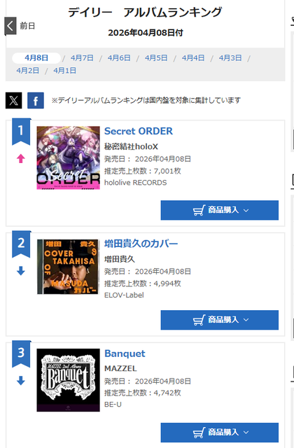 スクリーンショット 2026-04-10 173440