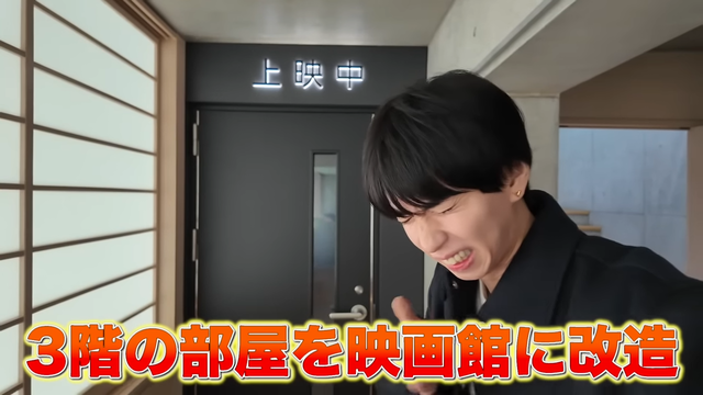 家の中に1億円で映画館を作りました。 3-53 screenshot