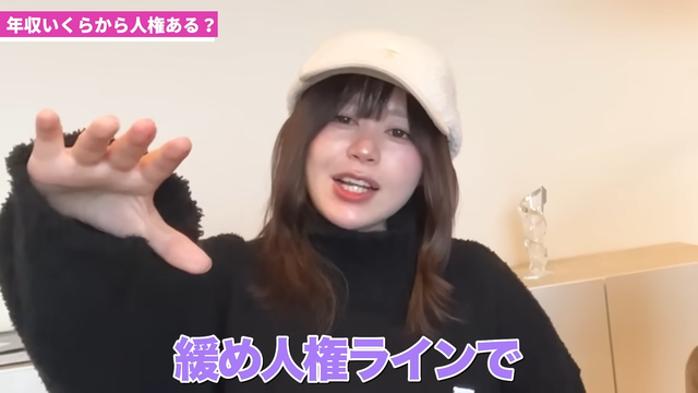 人権ない発言で大炎上した美女が全然反省してない件 6-40 screenshot