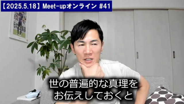 スクリーンショット 2025-05-22 120934