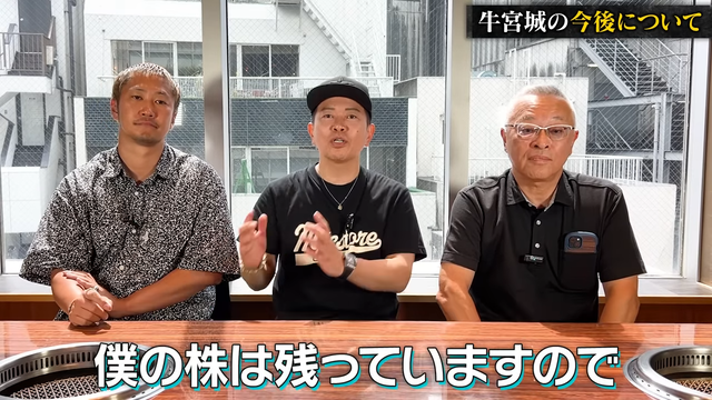 【ご報告】牛宮城の株を売却しました。 5-9 screenshot