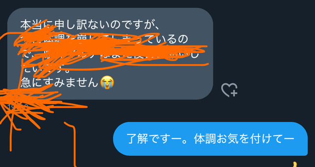 fu4418194