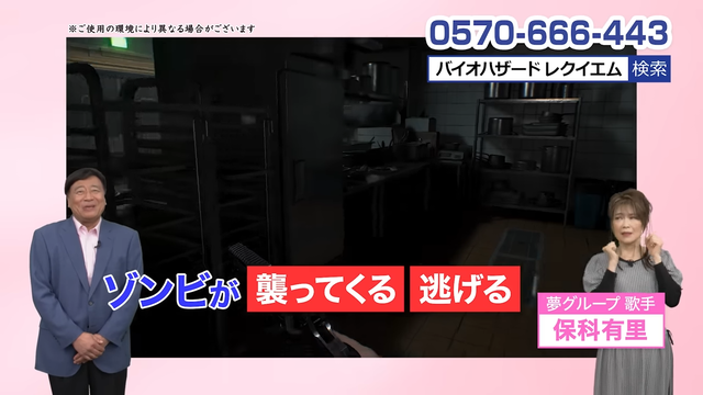 夢グループ　『バイオハザード レクイエム』恐怖の悪夢セットCM 0-10 screenshot