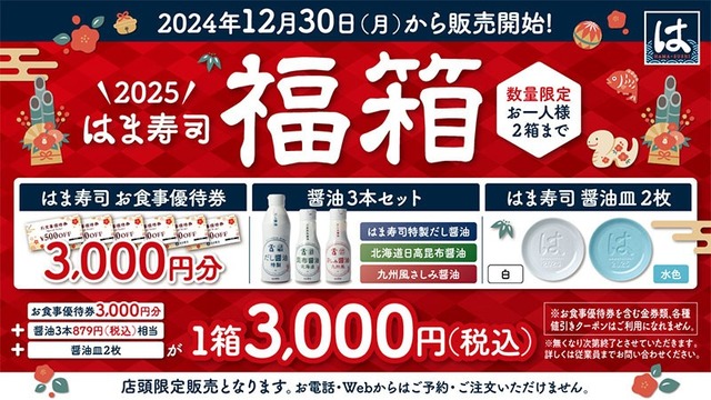 hukubako_poster_241206