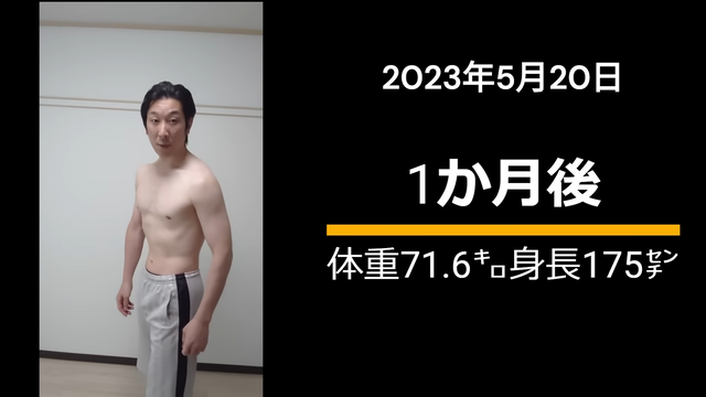 中年のおっさんがワンパンマンチャレンジを1年間継続した結果 0-42 screenshot