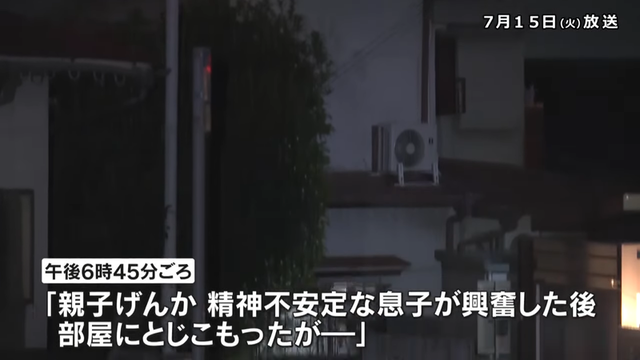 住宅で女性が首を切断されて死亡 同居する長男を殺人の疑いで緊急逮捕 兵庫・西宮市 00-00-08.48