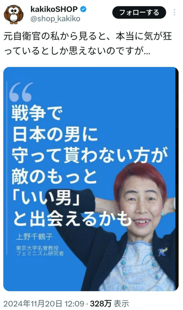 スクリーンショット 2024-11-22 144254