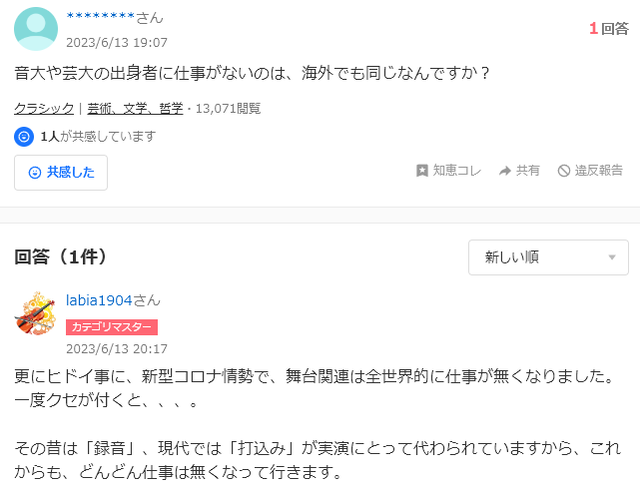 スクリーンショット 2024-09-13 140946