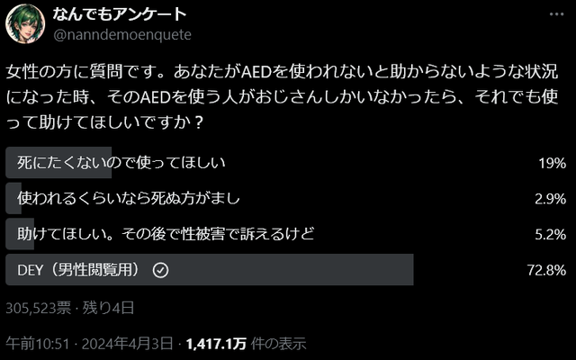 スクリーンショット 2024-04-05 145304