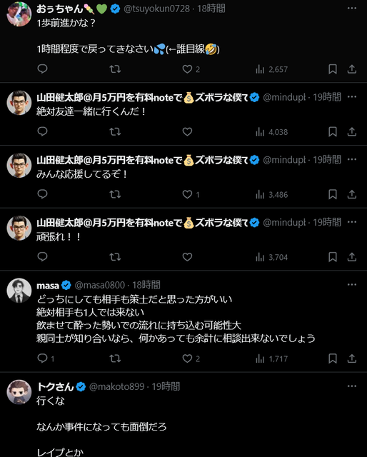 スクリーンショット 2024-09-06 173157