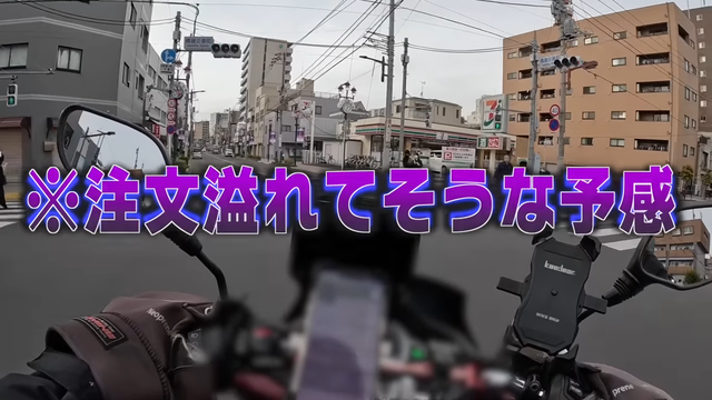 これはお客様も辛い...低単価すぎて1時間待ちの案件が大量発生。《ウーバー配達員》 4-18 screenshot
