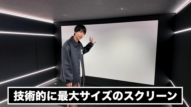 家の中に1億円で映画館を作りました。 9-10 screenshot