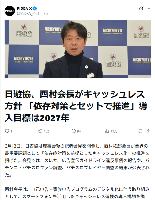 スクリーンショット 2026-03-17 105203