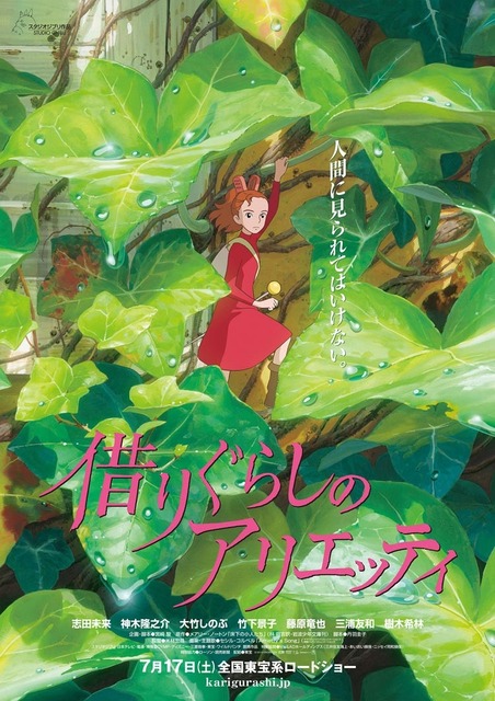 karigurashi