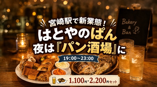 hatoyanopan-pansakaba