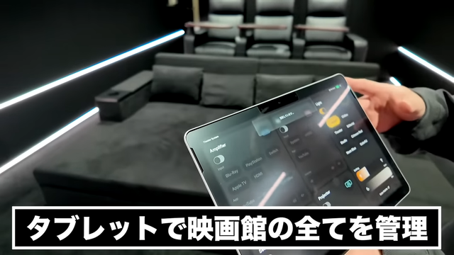 家の中に1億円で映画館を作りました。 12-28 screenshot