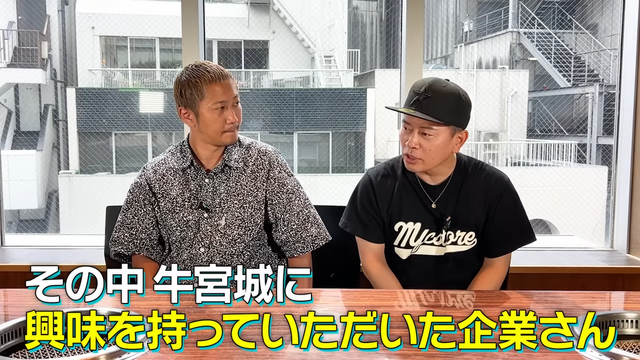 【ご報告】牛宮城の株を売却しました。 2-49 screenshot