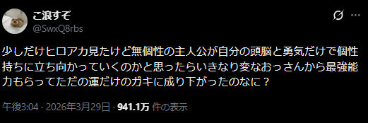 スクリーンショット 2026-04-01 134005