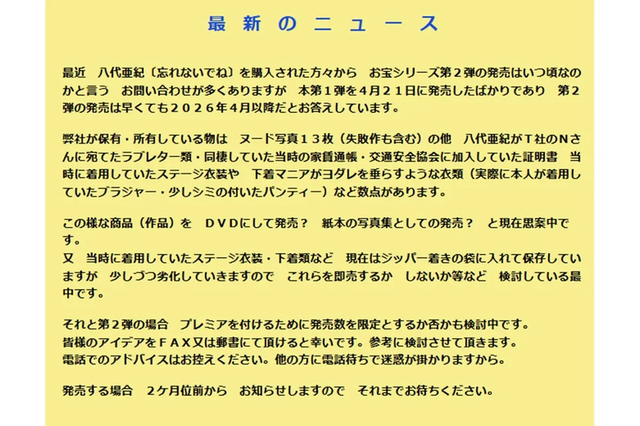 yashiro_aki2-2.jpg