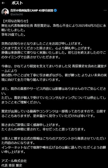スクリーンショット 2025-07-04 141833