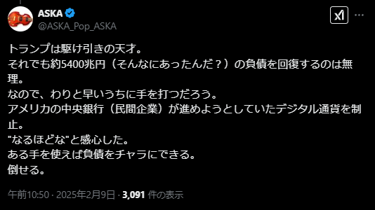 スクリーンショット 2025-02-12 164208