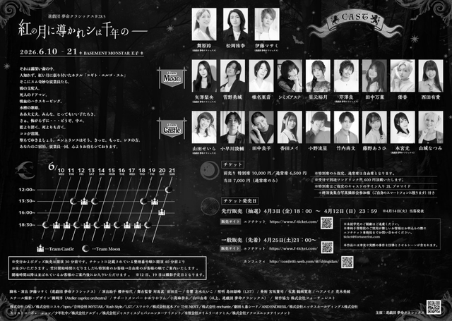 スクリーンショット 2026-06-11 152733