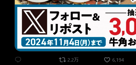 スクリーンショット 2024-10-18 154106