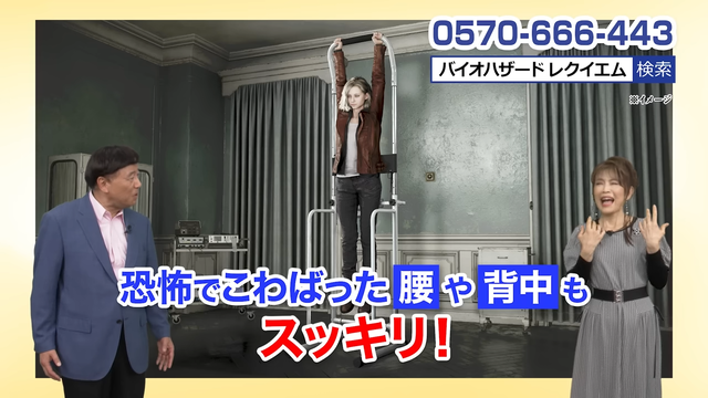 夢グループ　『バイオハザード レクイエム』恐怖の悪夢セットCM 2-32 screenshot