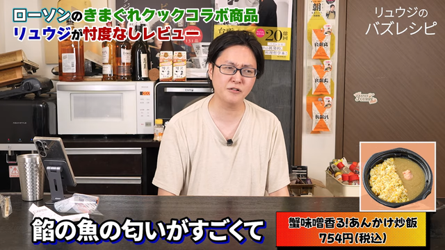 生臭すぎると大炎上してる大先輩の炒飯について 5-17 screenshot