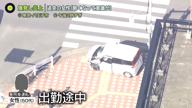 【横転し炎上】車2台絡む事故で1人死亡  追突の女性「眠くなって意識が遠のいた」 4-19 screenshot