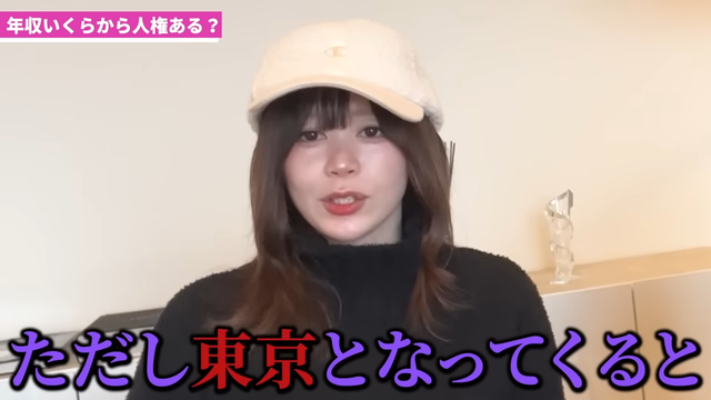 人権ない発言で大炎上した美女が全然反省してない件 6-31 screenshot