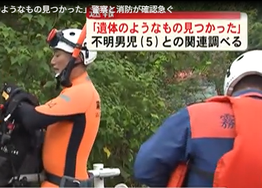 【悲報】鹿児島の温泉行方不明男子、遺体のようなもの発見😭