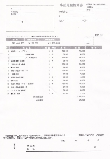 スクリーンショット 2026-04-22 154115
