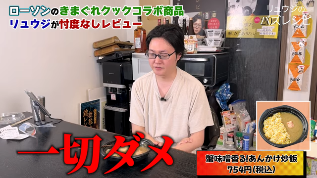 生臭すぎると大炎上してる大先輩の炒飯について 5-54 screenshot