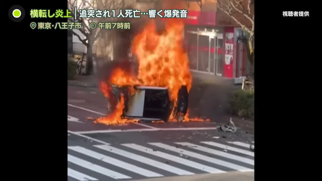 【横転し炎上】車2台絡む事故で1人死亡  追突の女性「眠くなって意識が遠のいた」 0-37 screenshot
