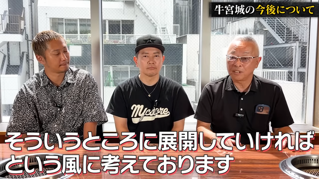 【ご報告】牛宮城の株を売却しました。 4-3 screenshot